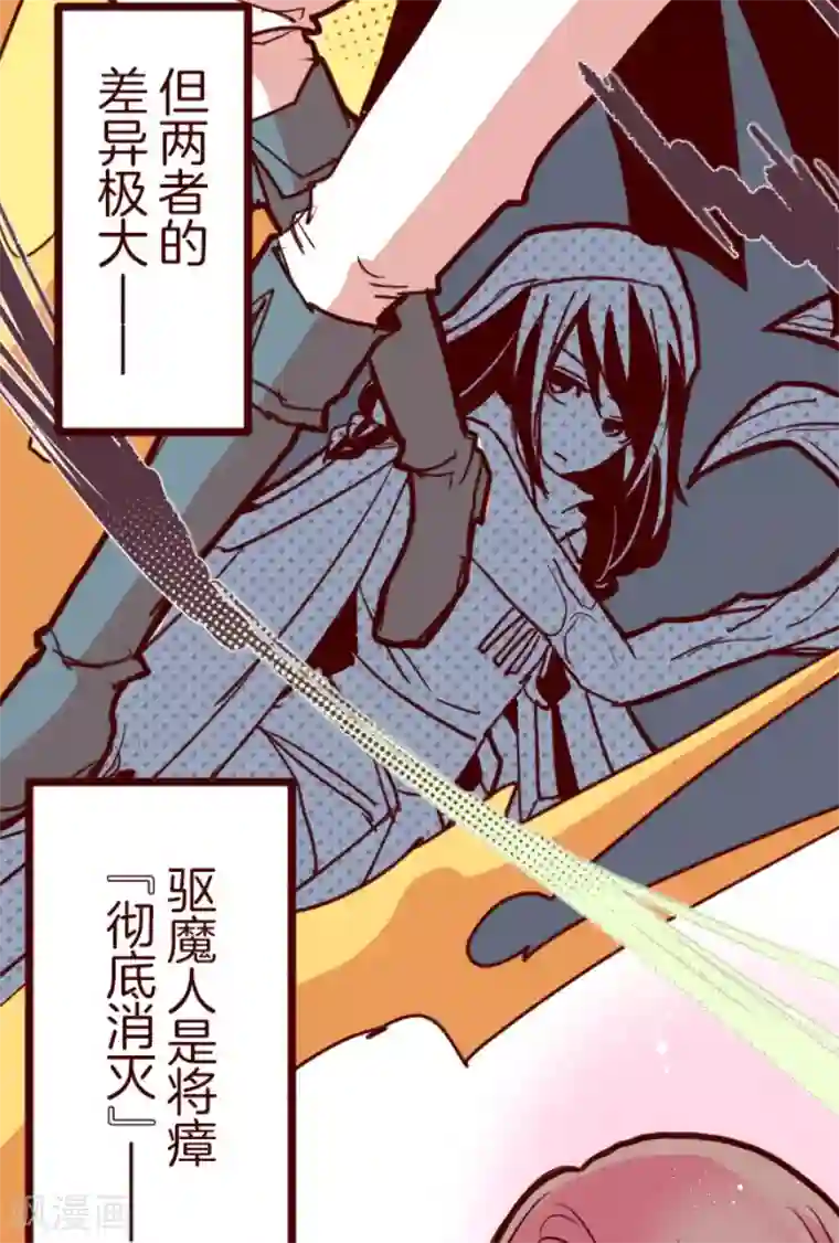 魔气来袭!第84话 千年回忆7