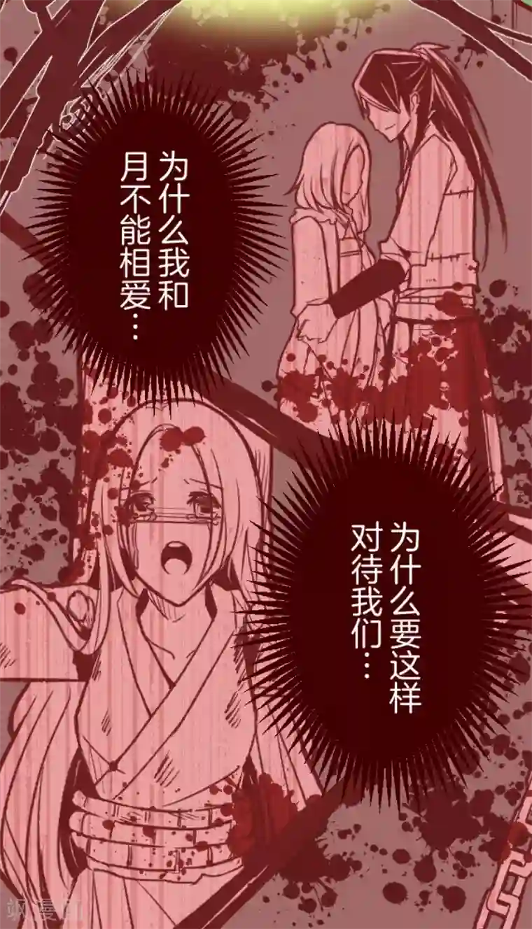 魔气来袭!第84话 千年回忆7