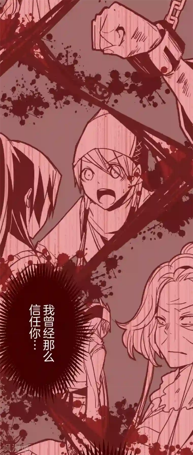 魔气来袭!第84话 千年回忆7