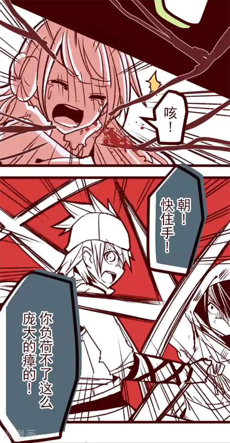 魔气来袭!第84话 千年回忆7