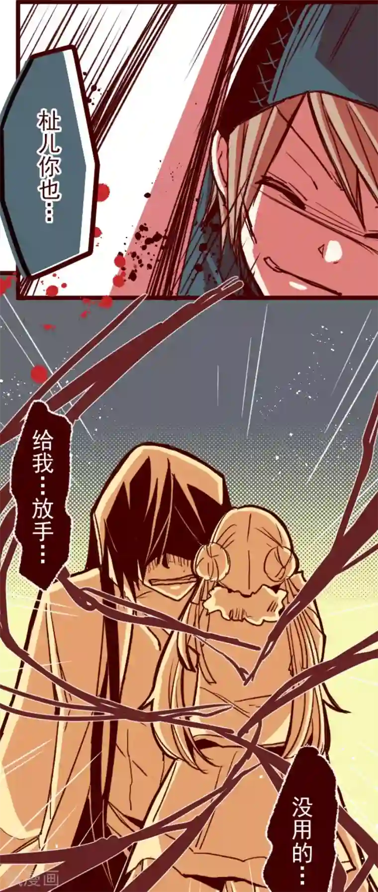 魔气来袭!第84话 千年回忆7