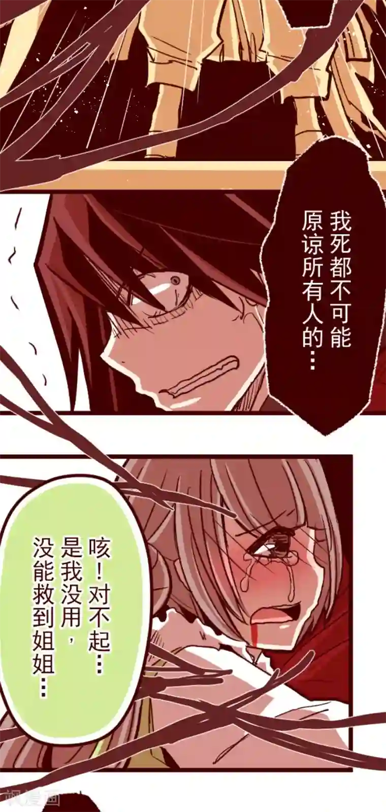 魔气来袭!第84话 千年回忆7
