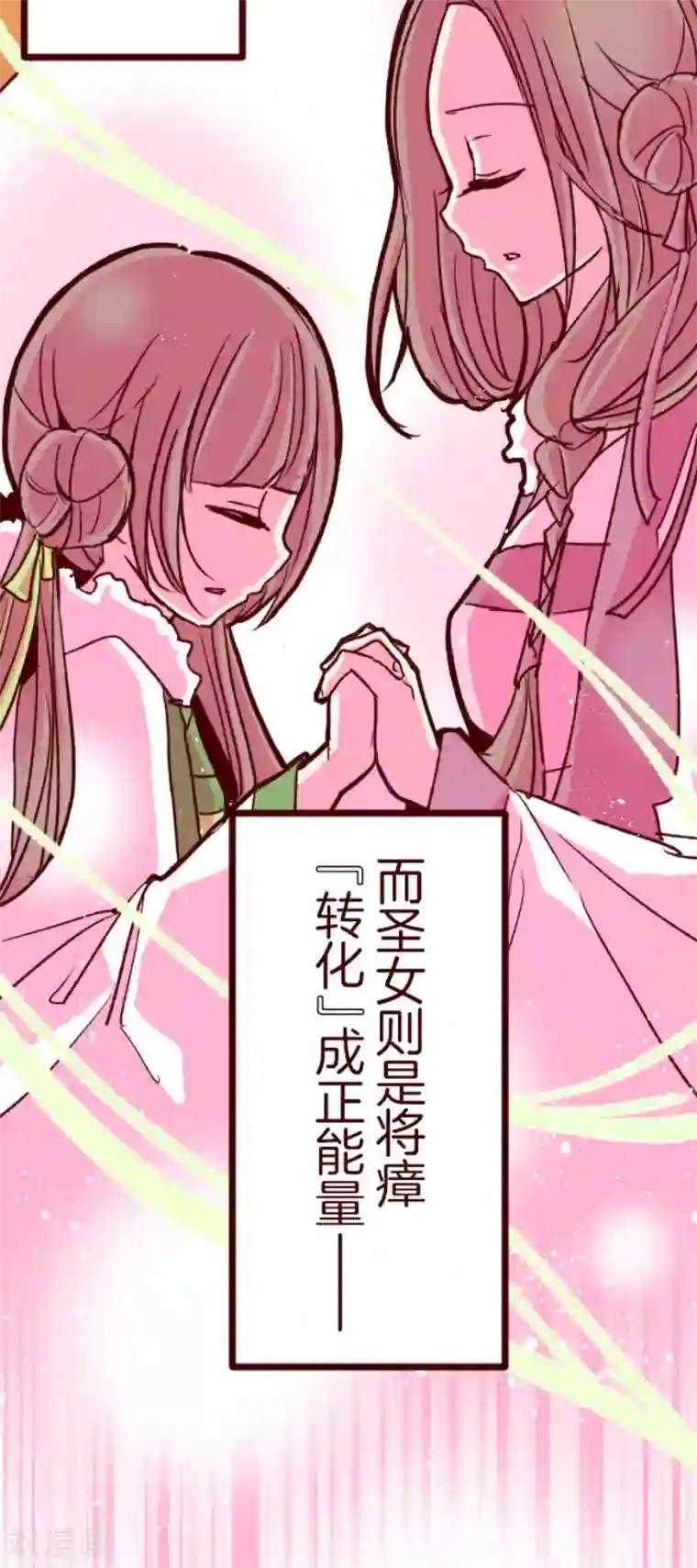 魔气来袭!第84话 千年回忆7