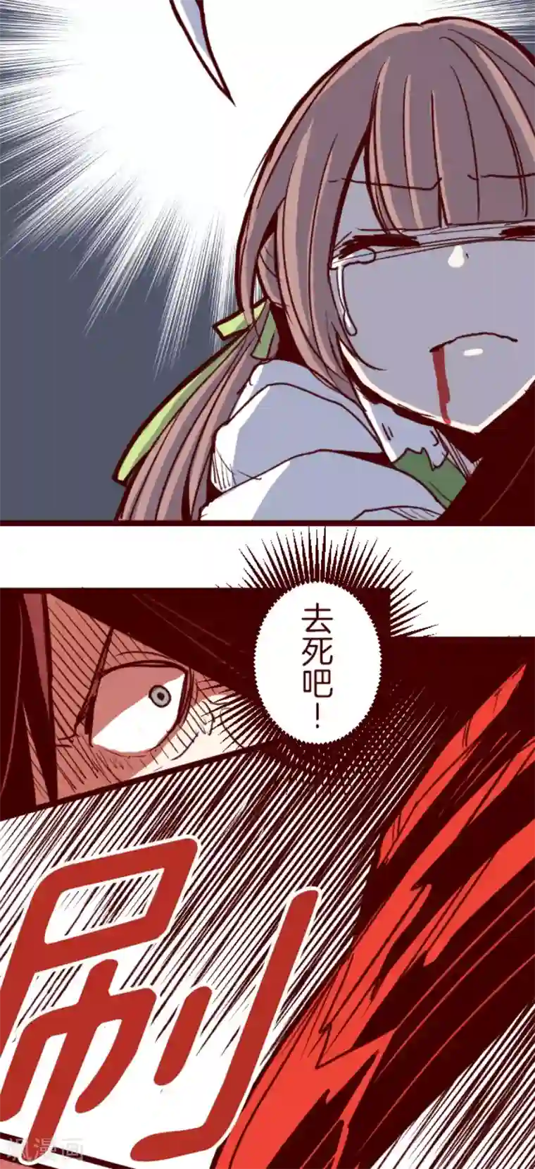 魔气来袭!第84话 千年回忆7