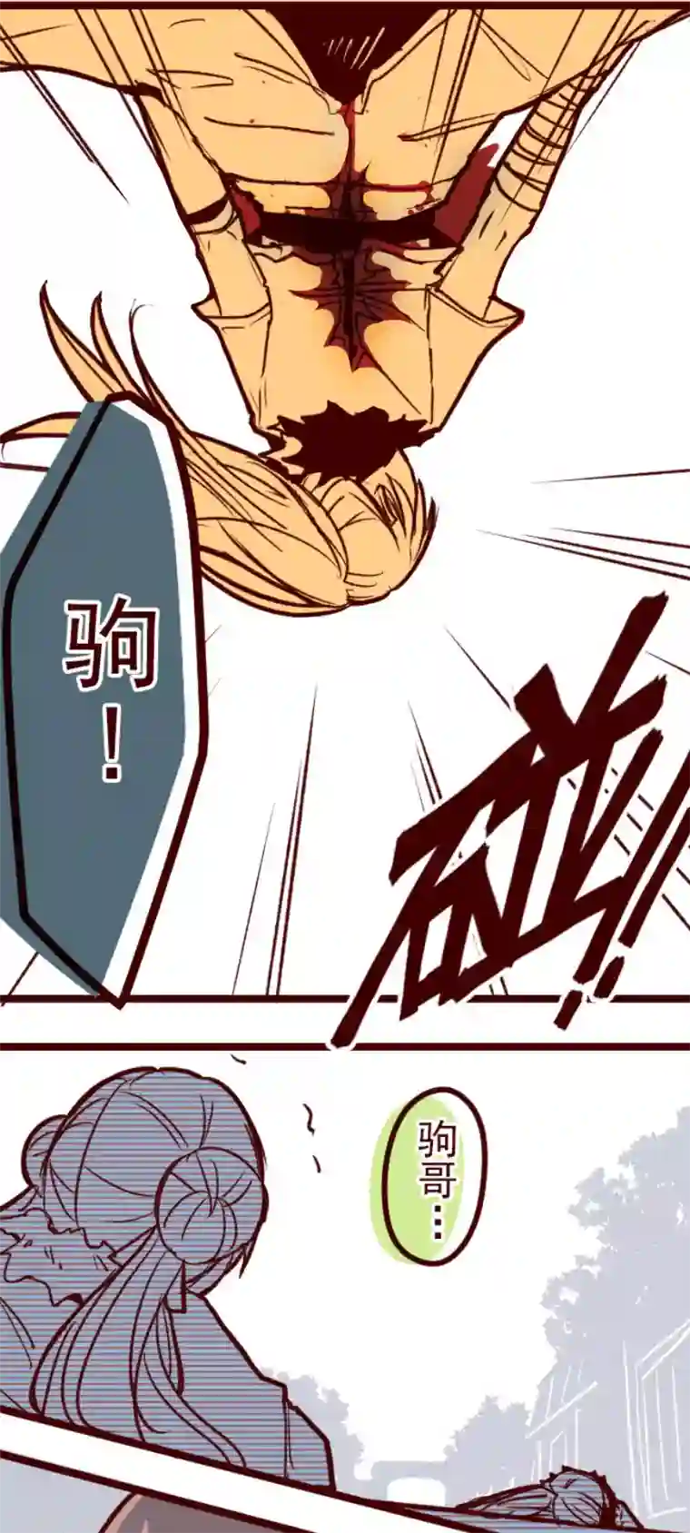 魔气来袭!第84话 千年回忆7