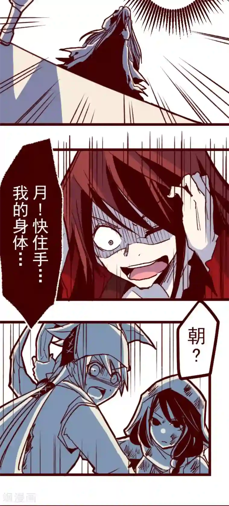 魔气来袭!第84话 千年回忆7