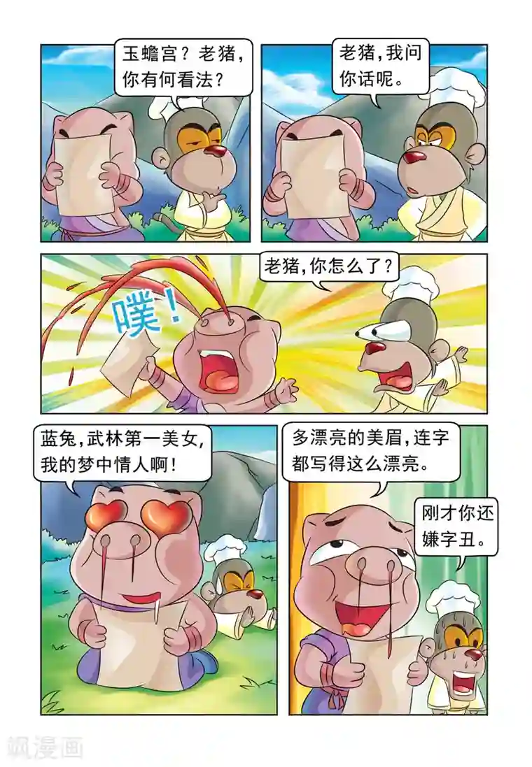 虹猫蓝兔大话七侠第40话 重度昏迷