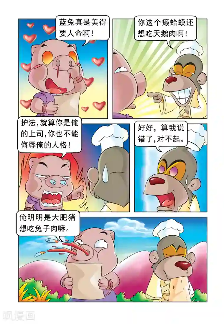 虹猫蓝兔大话七侠第40话 重度昏迷