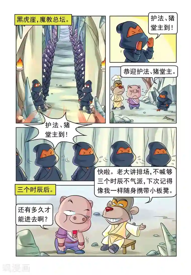 虹猫蓝兔大话七侠第40话 重度昏迷