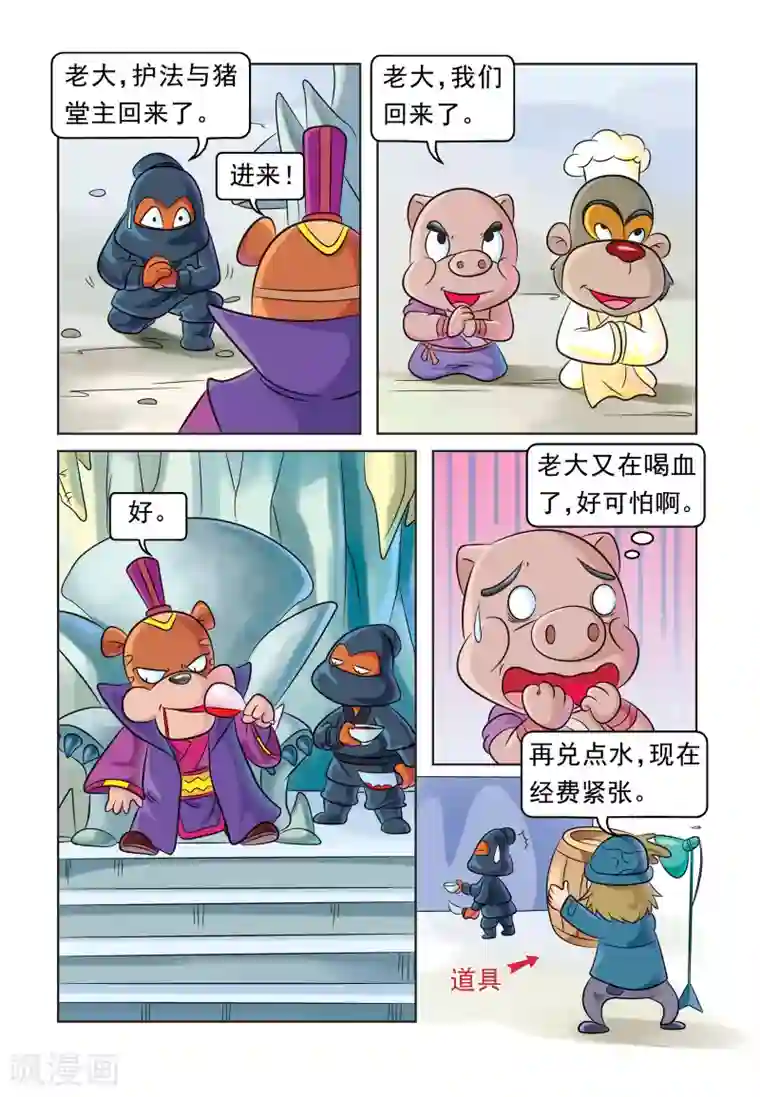 虹猫蓝兔大话七侠第40话 重度昏迷