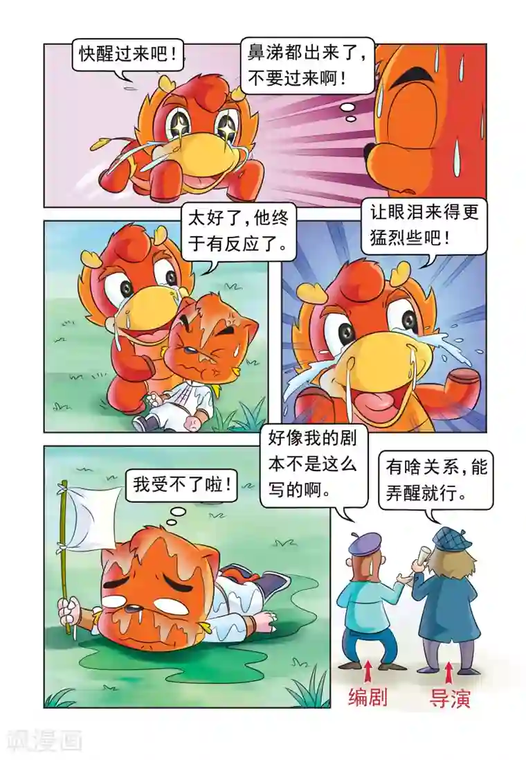 虹猫蓝兔大话七侠第40话 重度昏迷