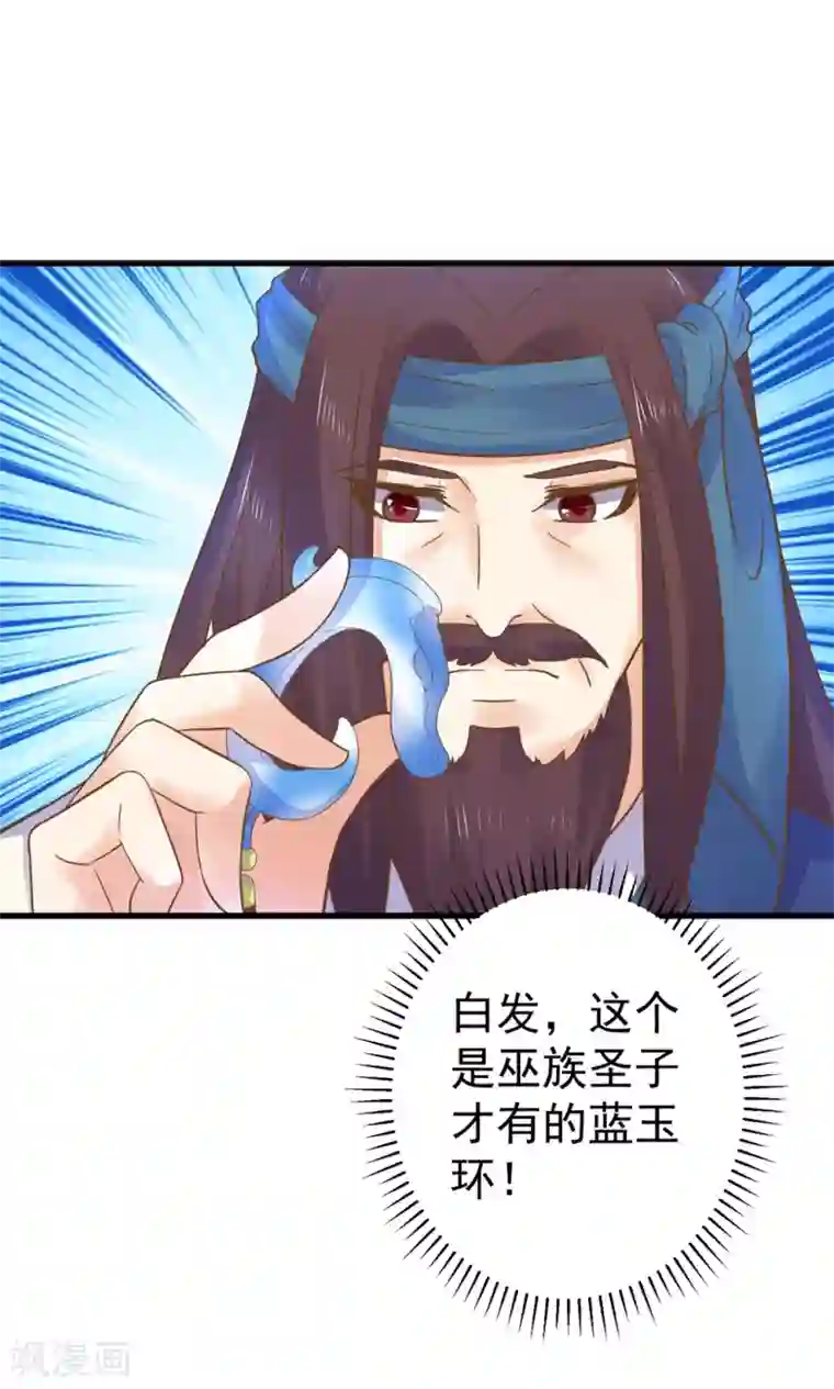 这个贵妃有点飘最终话 宝藏篇结束