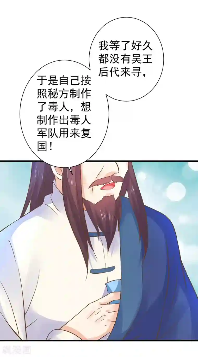 这个贵妃有点飘最终话 宝藏篇结束