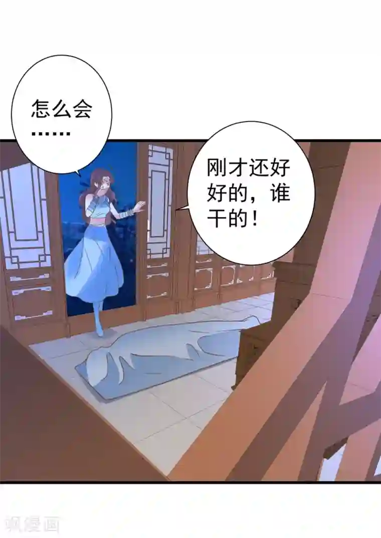 这个贵妃有点飘最终话 宝藏篇结束