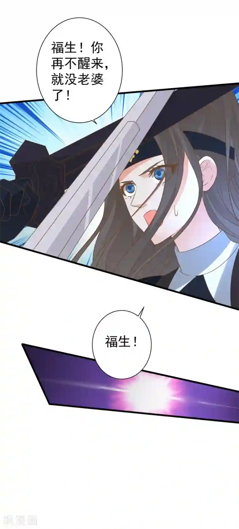 这个贵妃有点飘最终话 宝藏篇结束