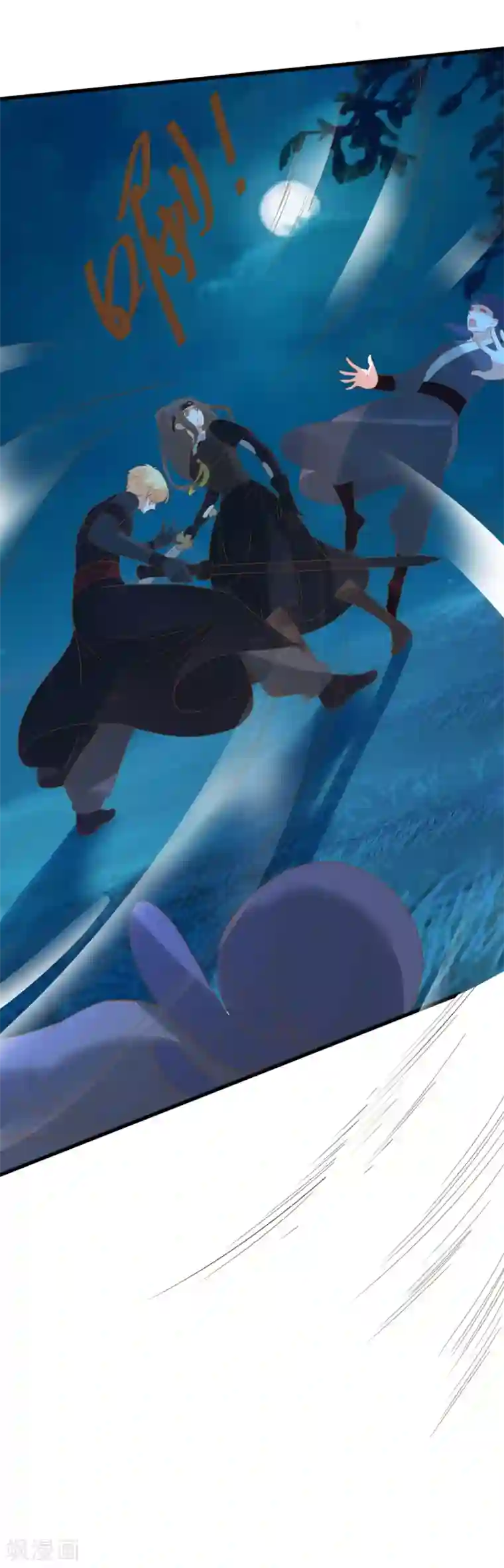 这个贵妃有点飘最终话 宝藏篇结束