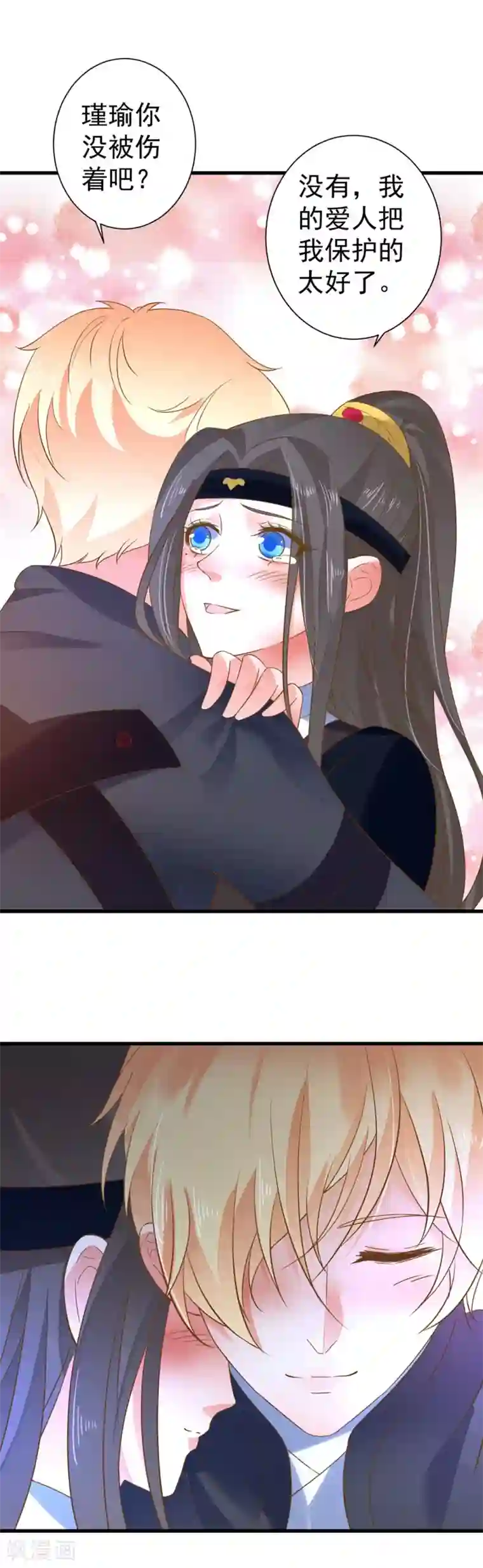 这个贵妃有点飘最终话 宝藏篇结束