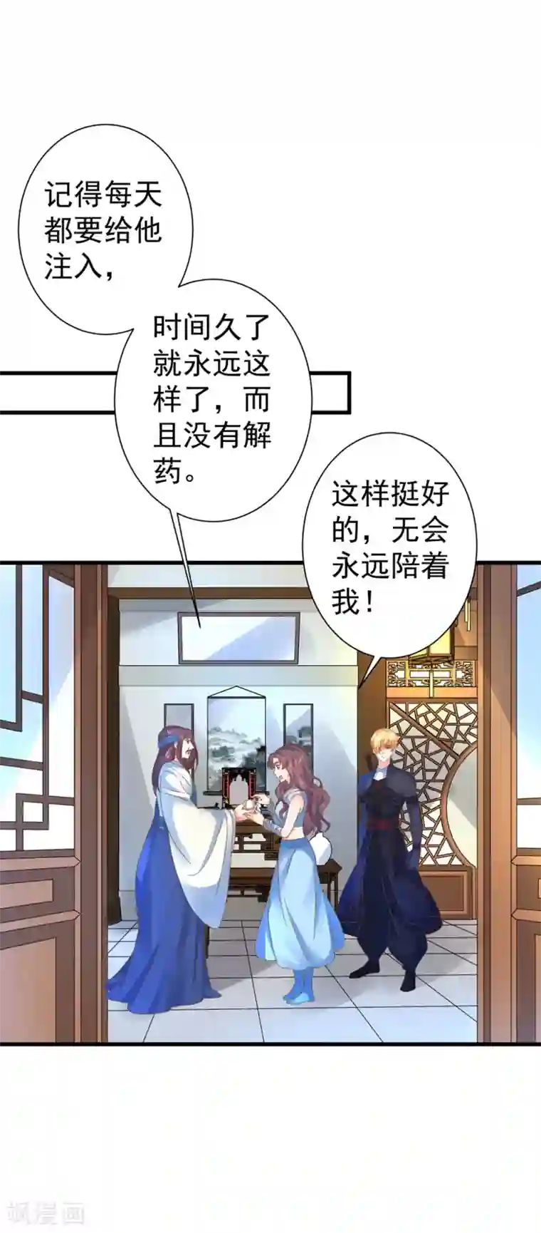 这个贵妃有点飘最终话 宝藏篇结束