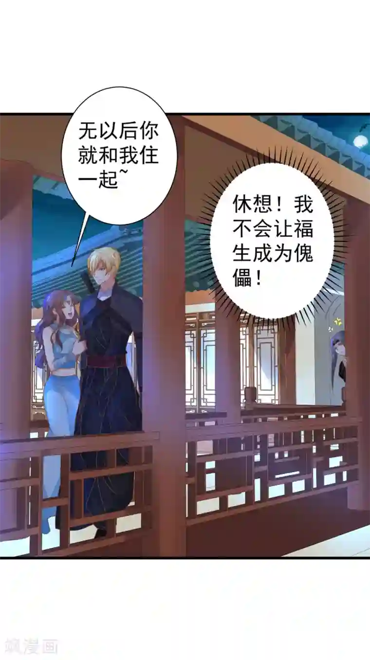 这个贵妃有点飘最终话 宝藏篇结束