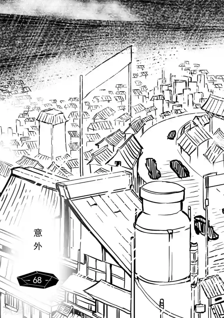 千穹第63话 意外