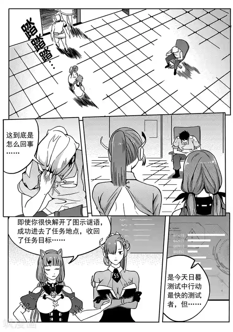 千穹第63话 意外