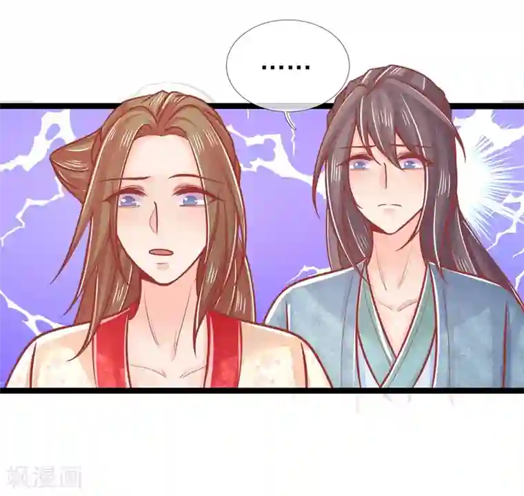 医妃权倾天下第138话 封口，福安失态