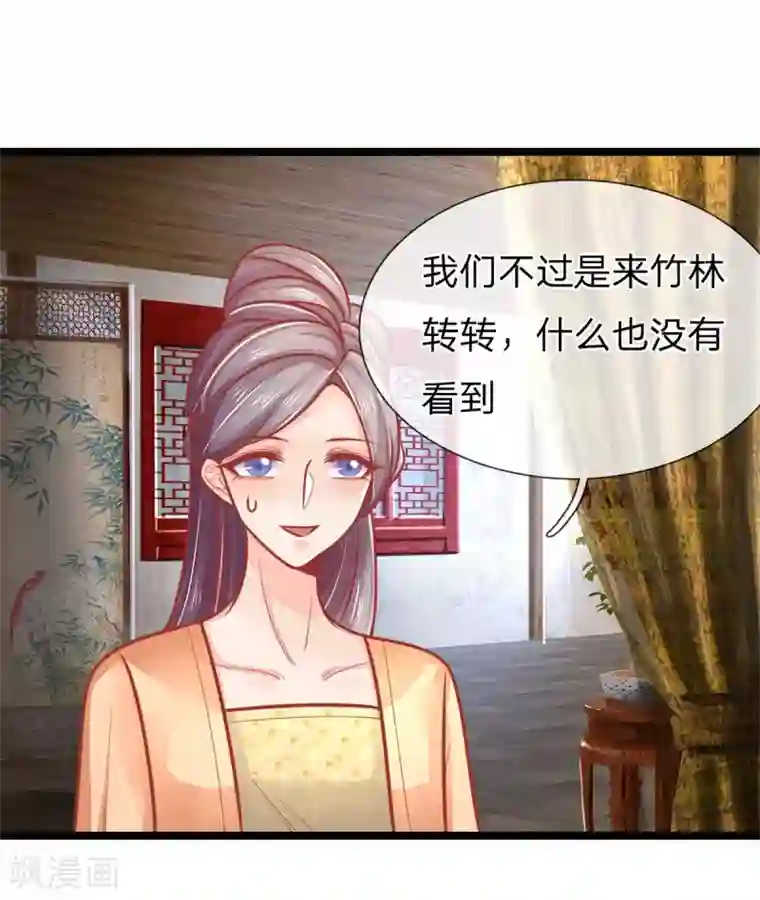 医妃权倾天下第139话 救人，撤离现场