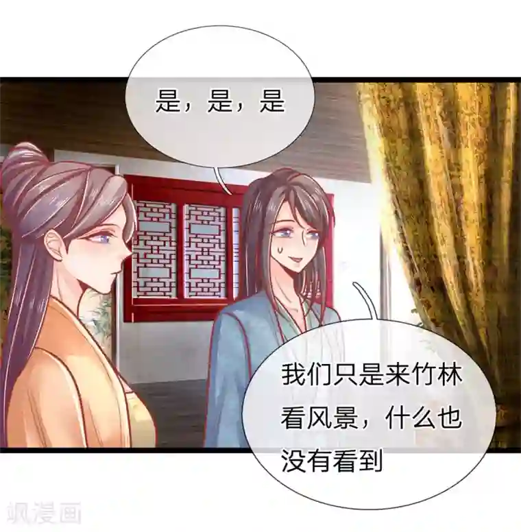 医妃权倾天下第139话 救人，撤离现场