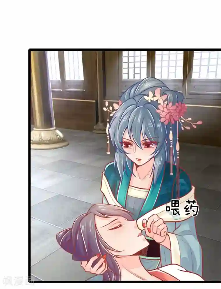 医妃权倾天下第139话 救人，撤离现场