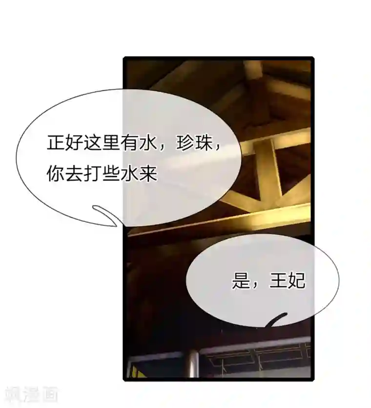 医妃权倾天下第139话 救人，撤离现场