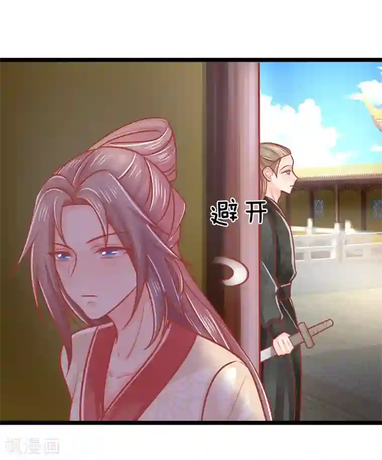 医妃权倾天下第139话 救人，撤离现场