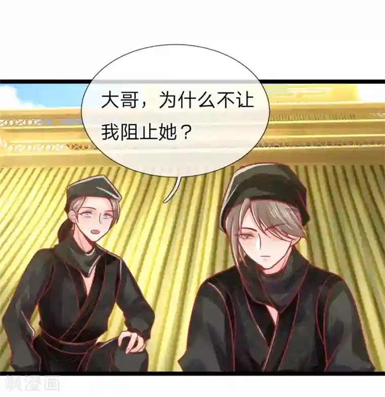 医妃权倾天下第139话 救人，撤离现场