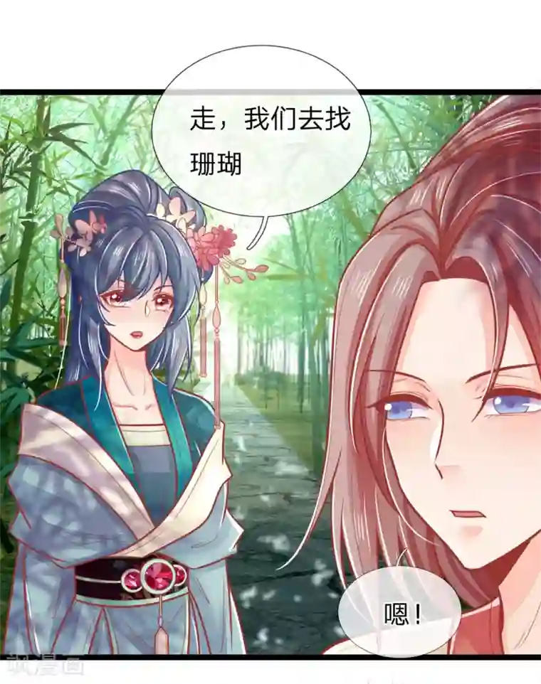 医妃权倾天下第139话 救人，撤离现场