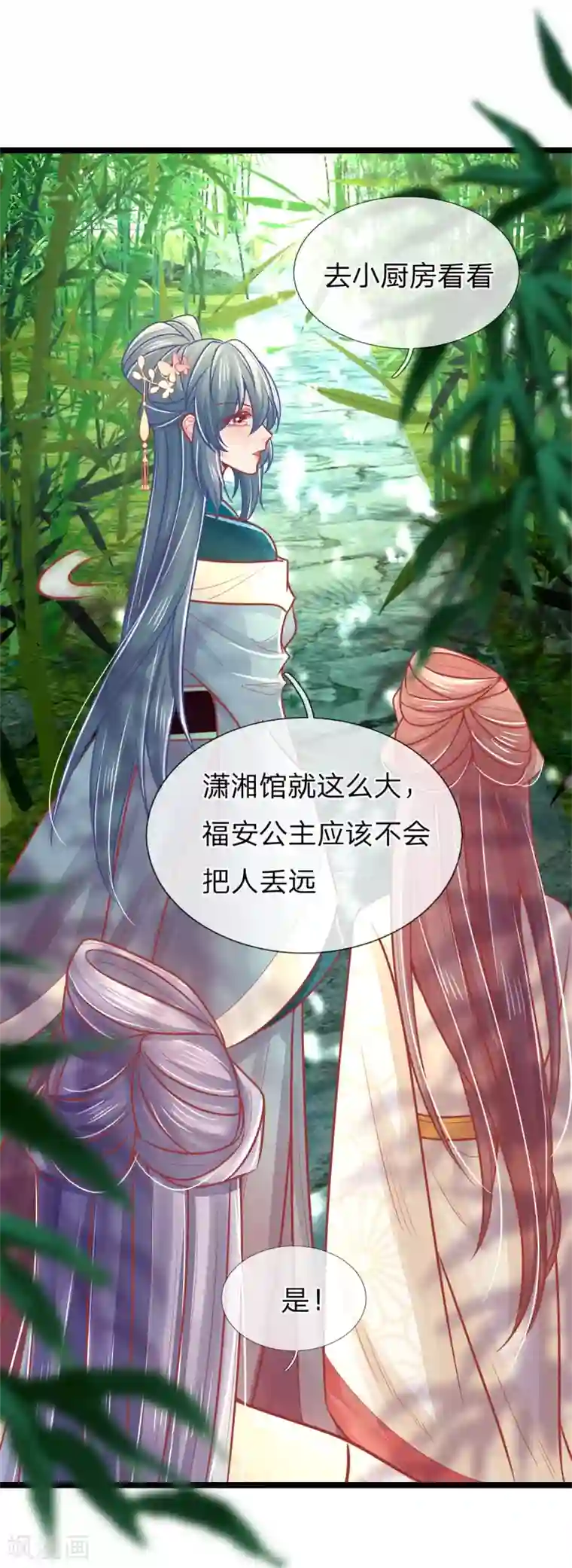 医妃权倾天下第139话 救人，撤离现场