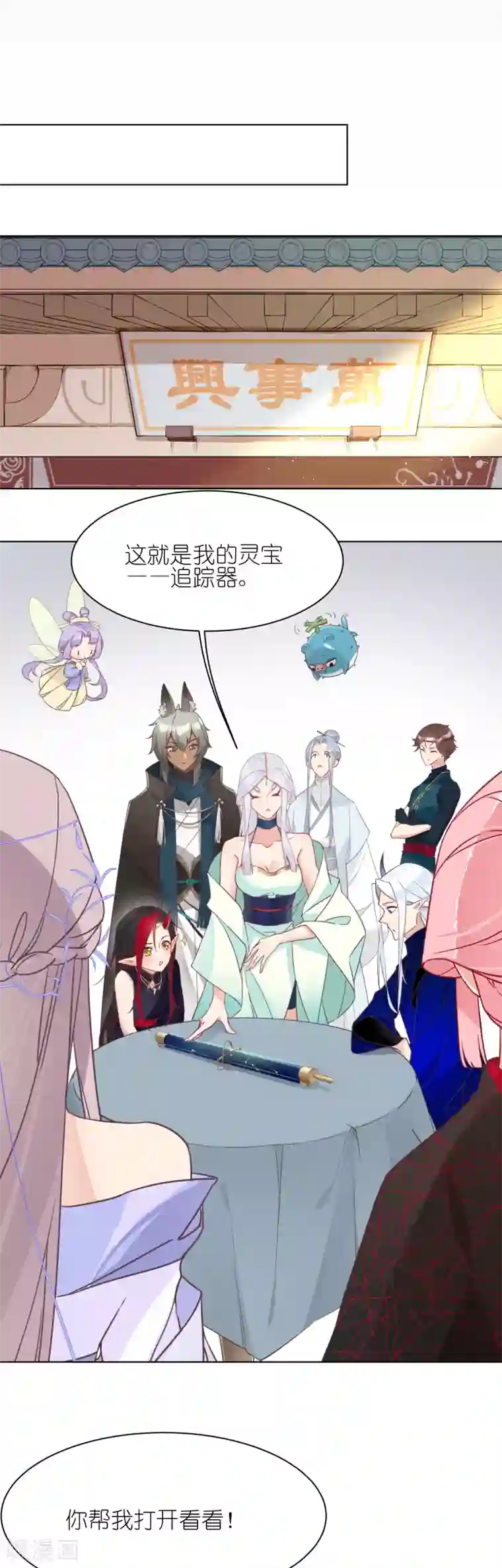 有毒第21话 如月之森出发