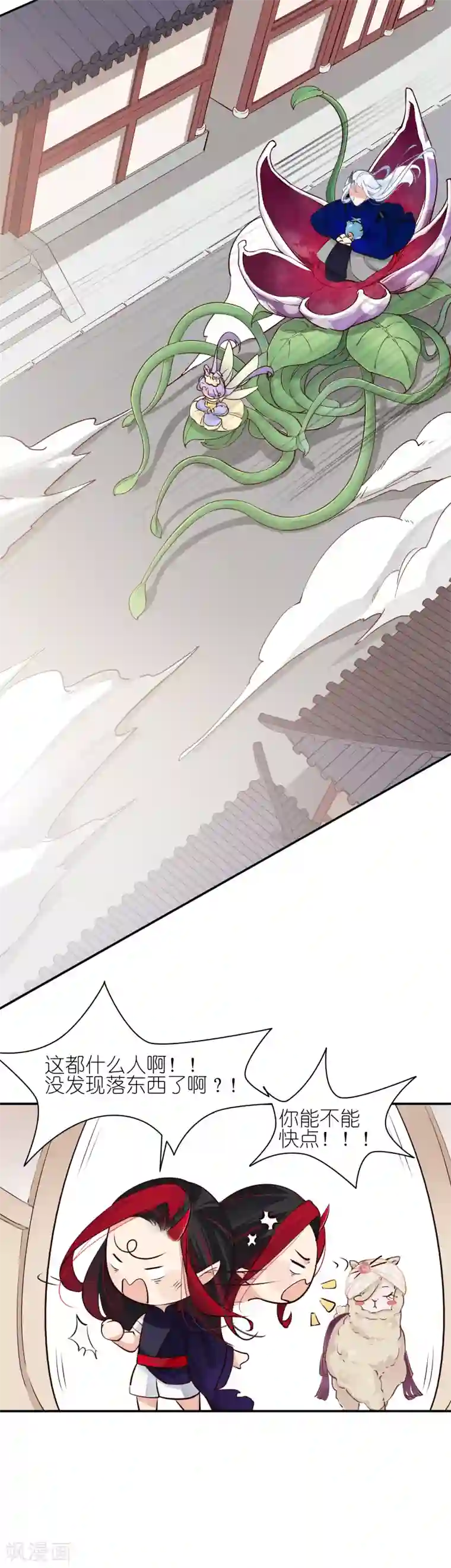 有毒第21话 如月之森出发