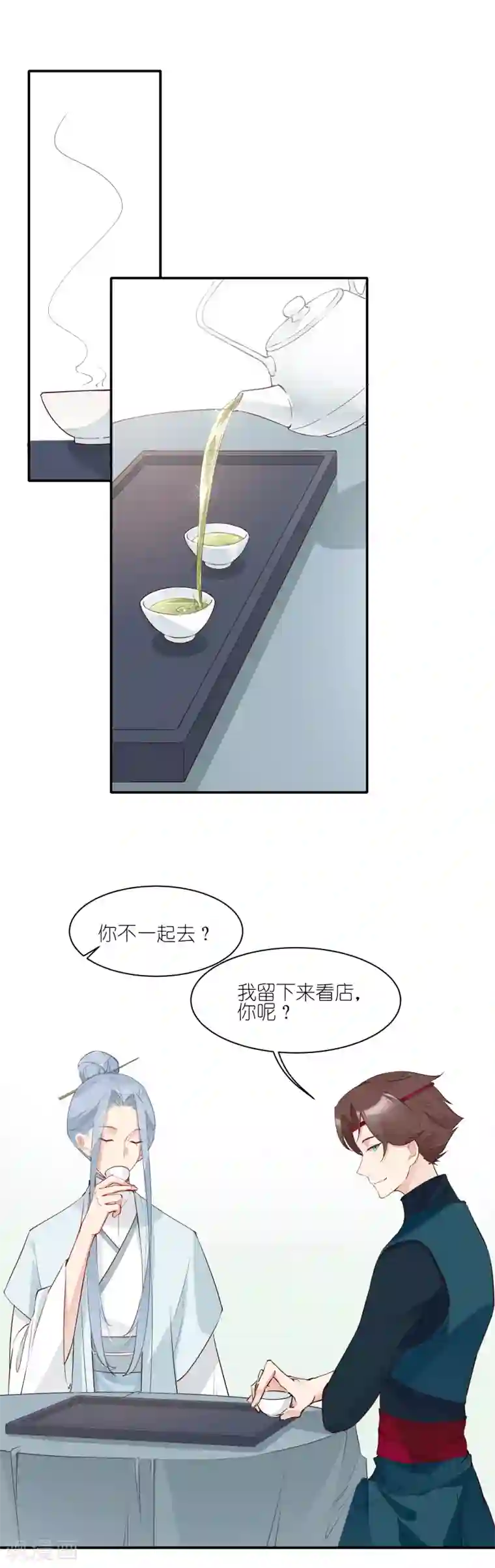 有毒第21话 如月之森出发