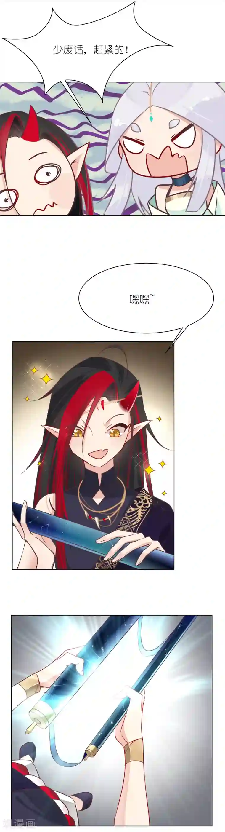 有毒第21话 如月之森出发