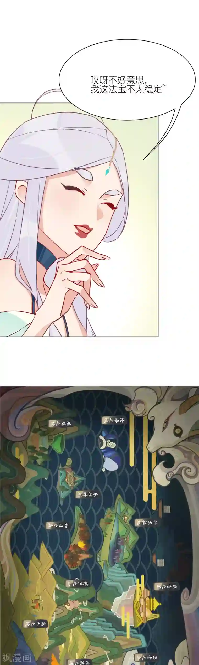 有毒第21话 如月之森出发