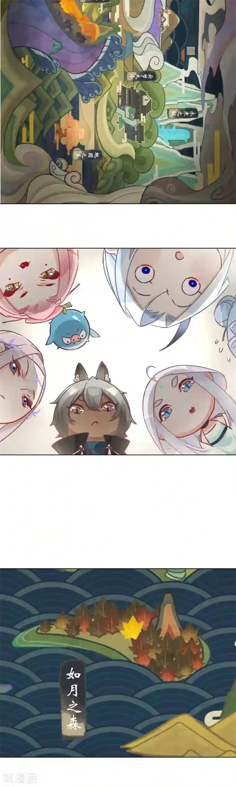 有毒第21话 如月之森出发