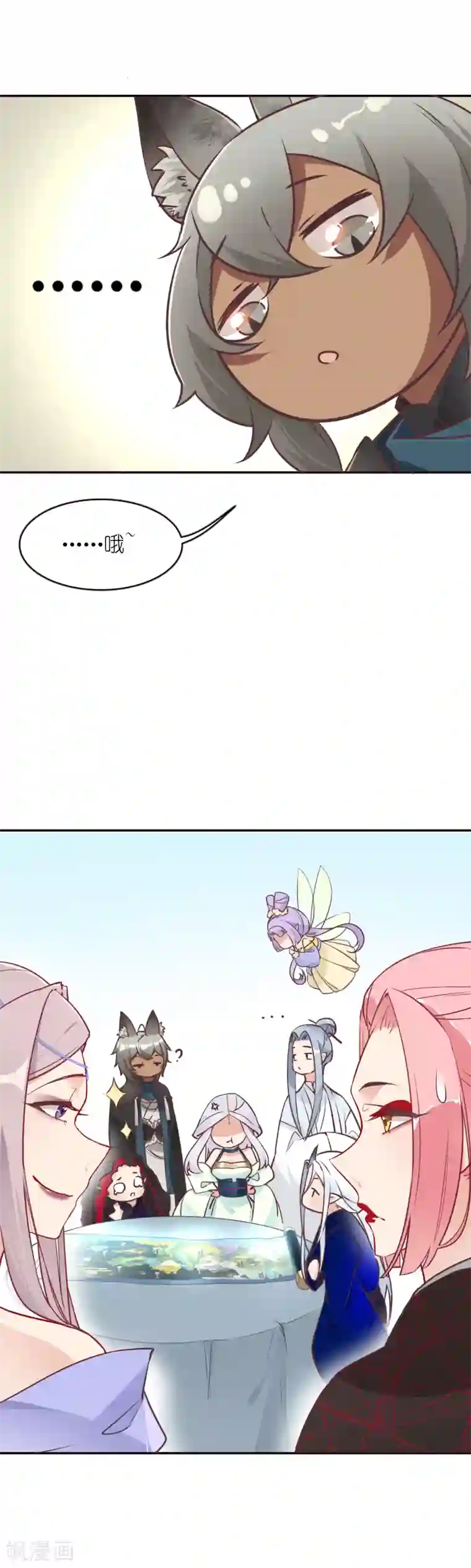 有毒第21话 如月之森出发