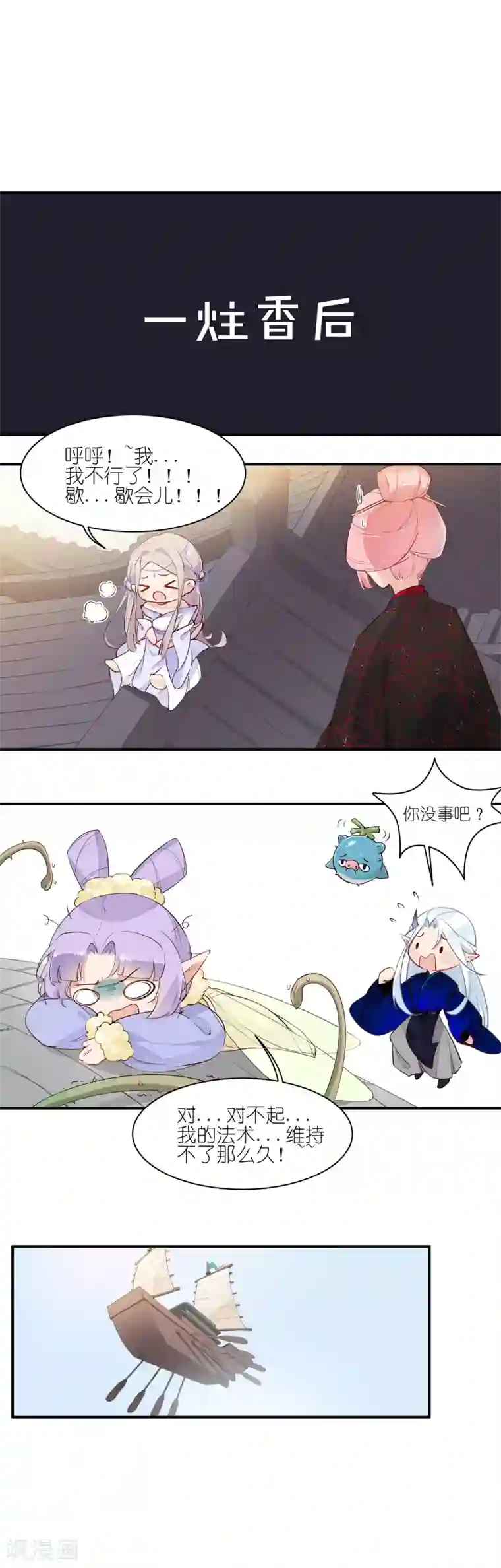 有毒第22话 芙萝国的历史