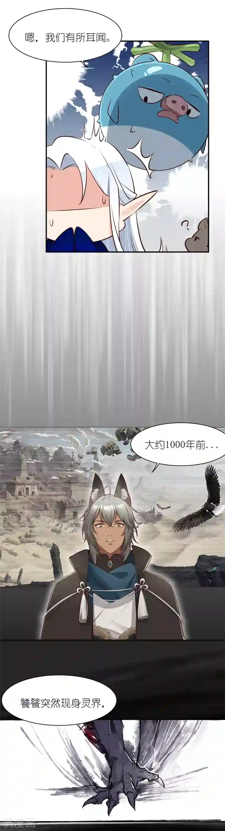 有毒第22话 芙萝国的历史