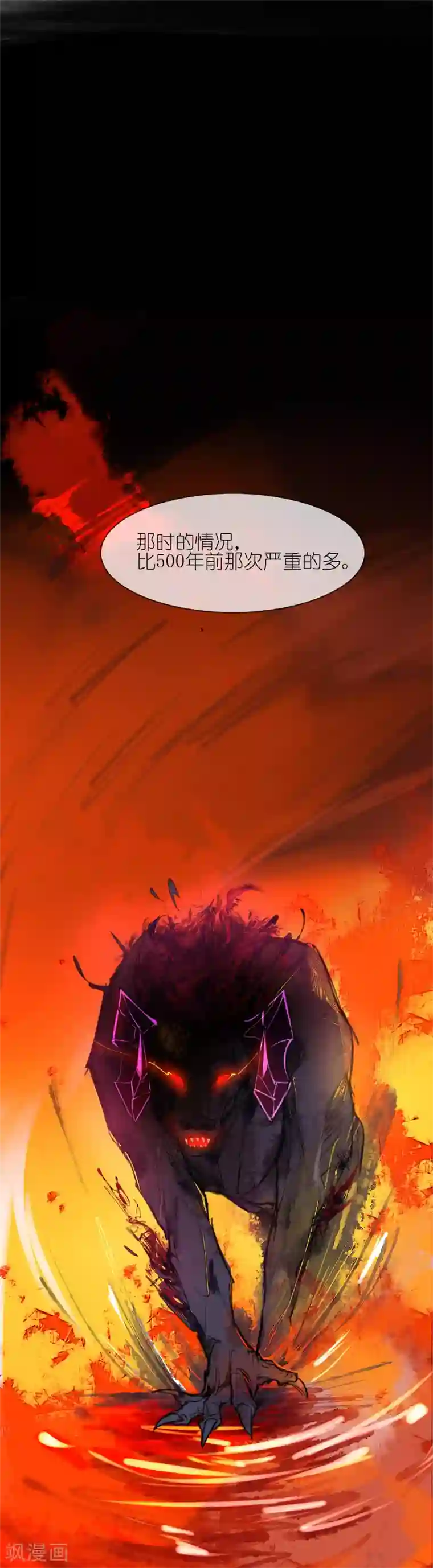 有毒第22话 芙萝国的历史