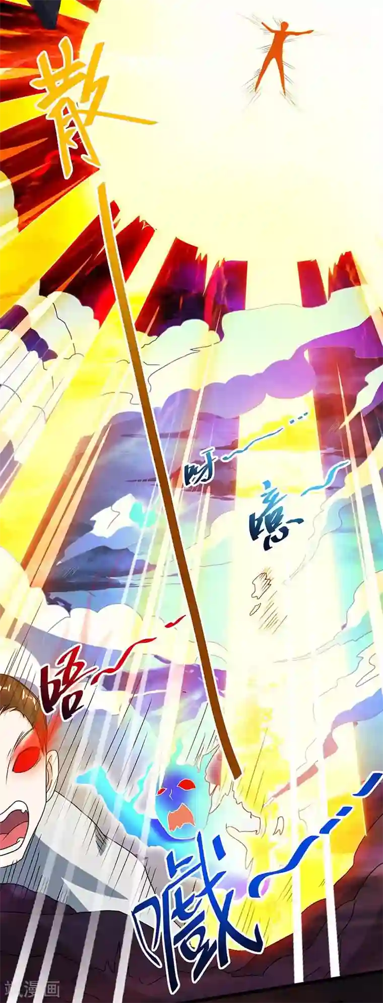 独步逍遥第166话 活该