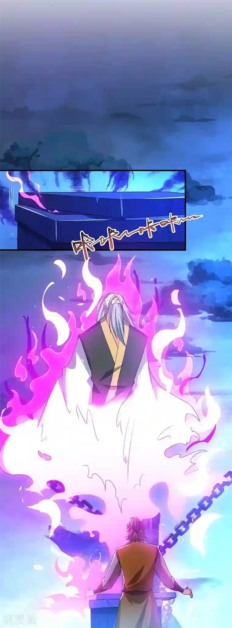 独步逍遥第167话 古帝化身