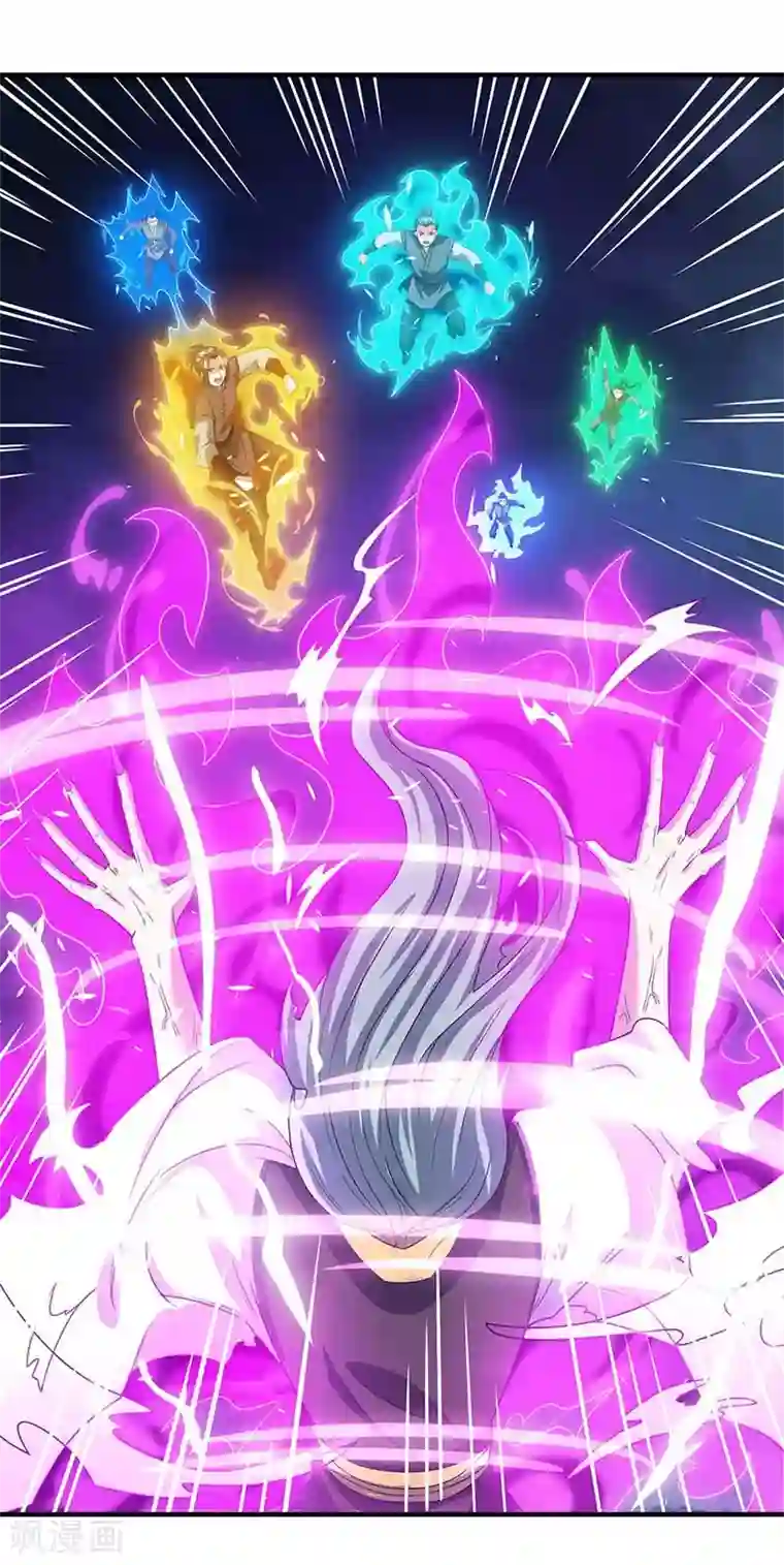 独步逍遥第167话 古帝化身