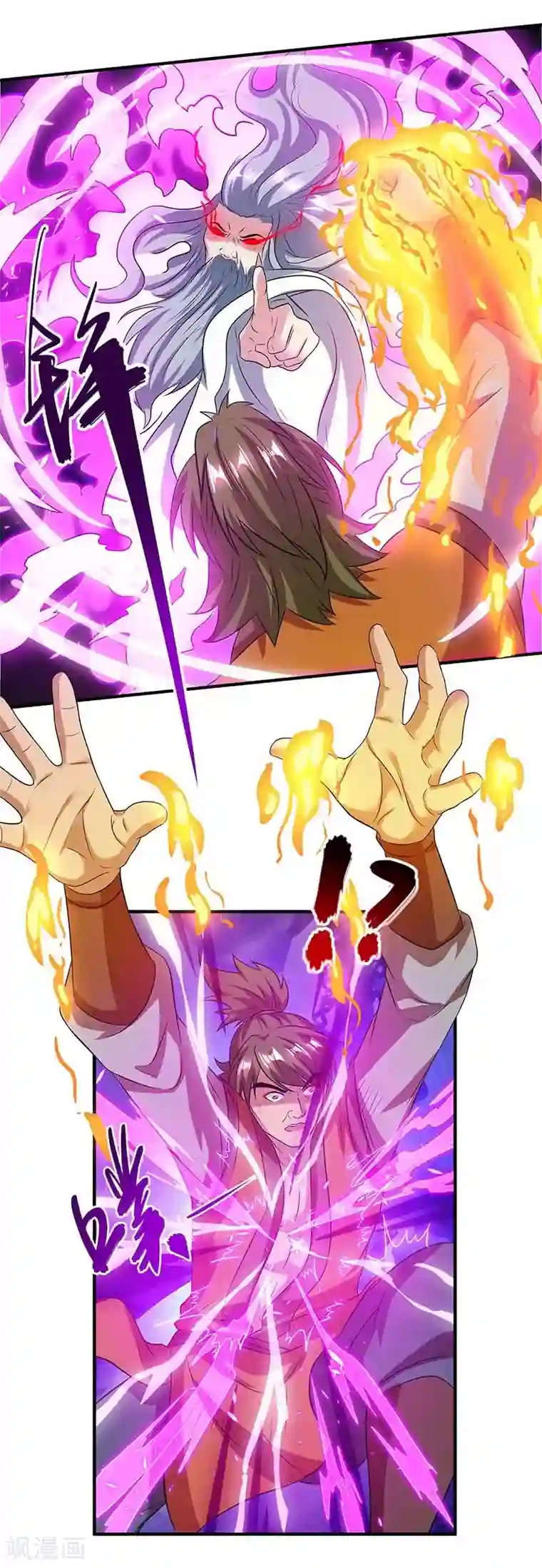 独步逍遥第167话 古帝化身