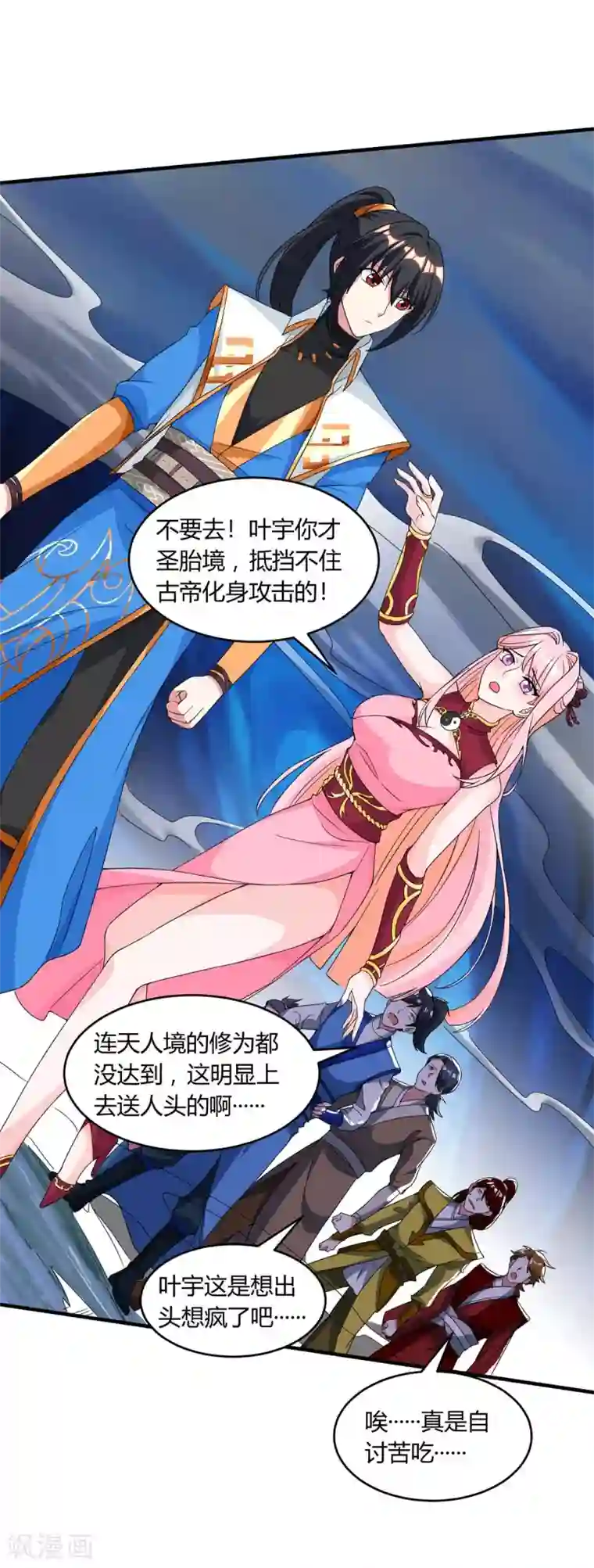独步逍遥第168话 十万八千剑