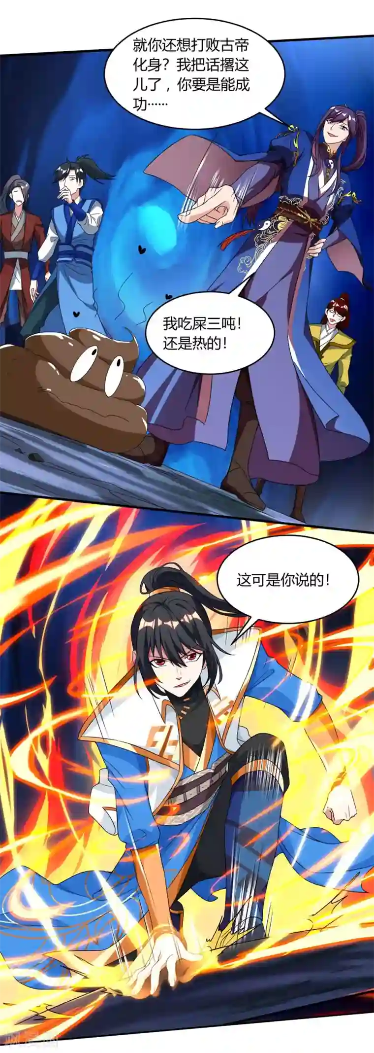 独步逍遥第168话 十万八千剑